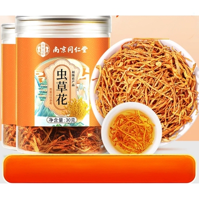 同仁堂虫草花干货正品官方蛹虫草菌菇特级煲汤材料搭羊肚菌