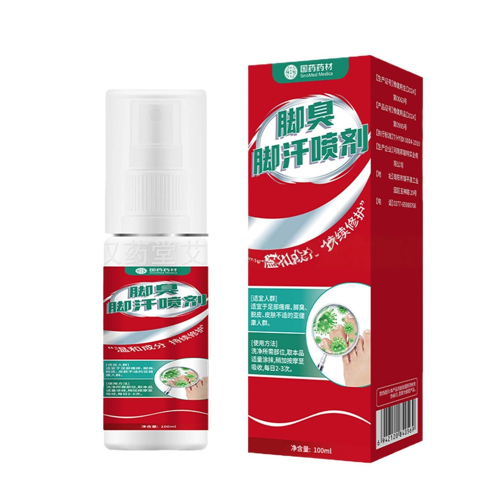 国药药材喷剂脚部干爽止汗露足部清爽喷雾买2送1
