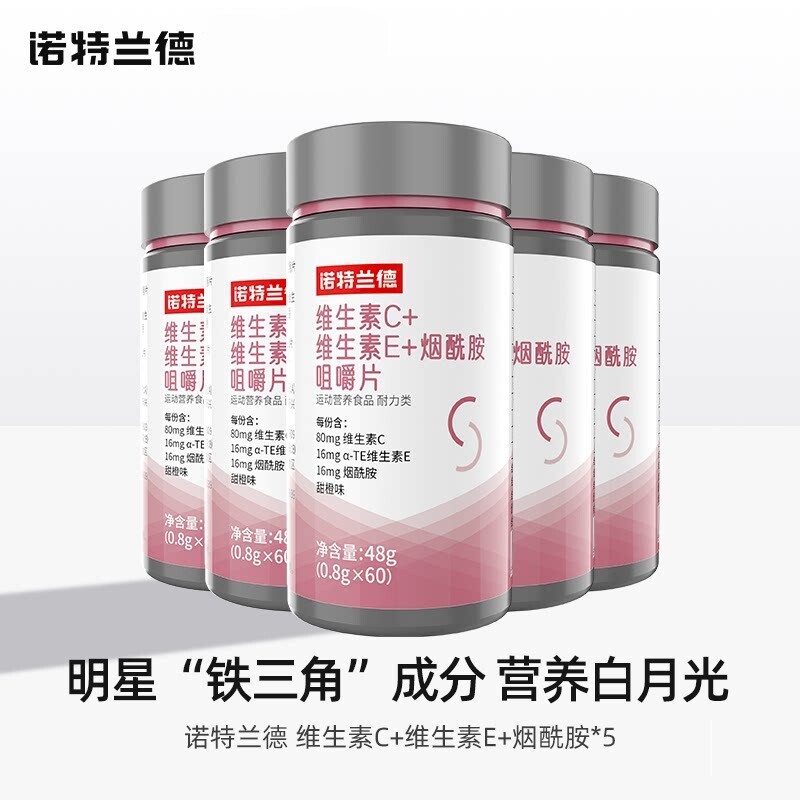 特维生兰素素C+烟E养片酰0营胺片6装合维男生橙子味诺女复通德用