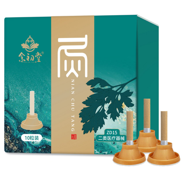 念初堂艾灸贴艾灸柱艾艾贴ZD15灸疗器具10粒/盒正品保证