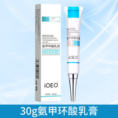 ioeo氨甲环酸湿敷液5%正品外用传明酸精华液湿敷水乳膏