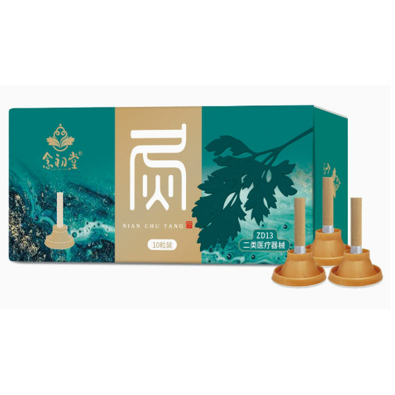 念初堂艾灸贴艾灸柱艾艾贴ZD15灸疗器具官方正品现货现发