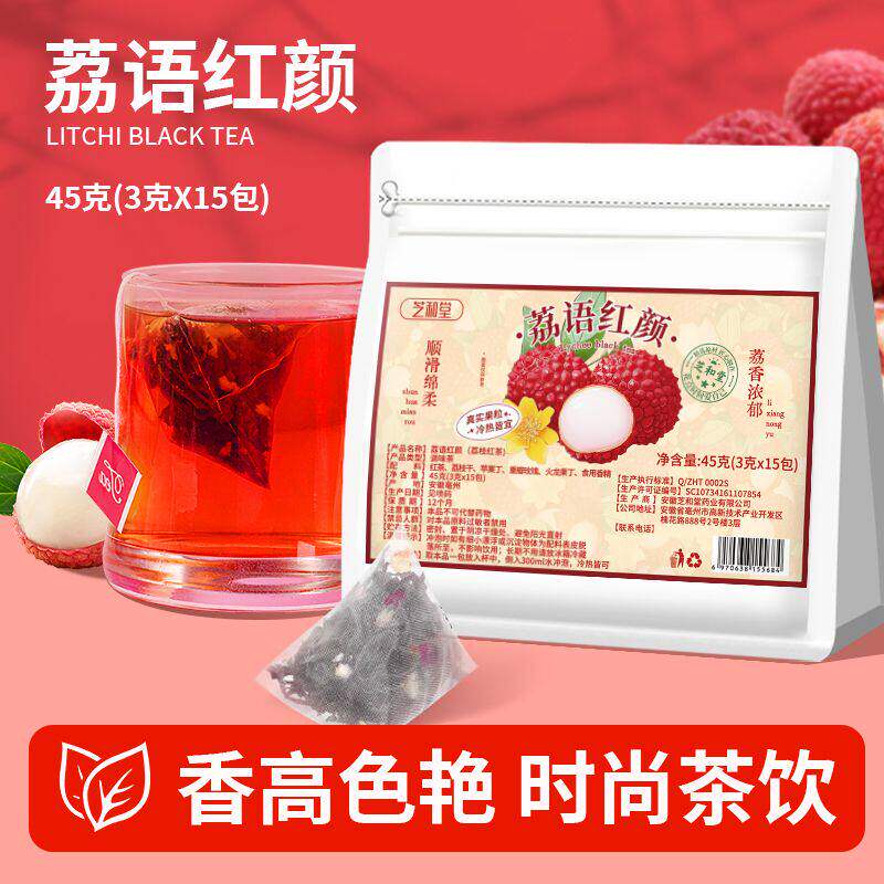 荔语红颜荔枝红茶冻干果粒真材实料冲泡正品三角茶包