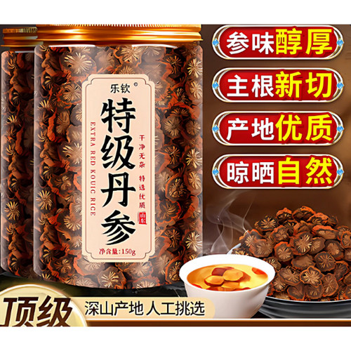 丹参中药材正品正宗丹参片泡水批发非野生特级泡茶饮