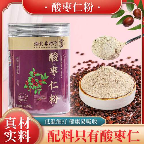 李时珍酸枣仁粉 正宗炒熟的酸枣仁 纯粉正品官方现货速发