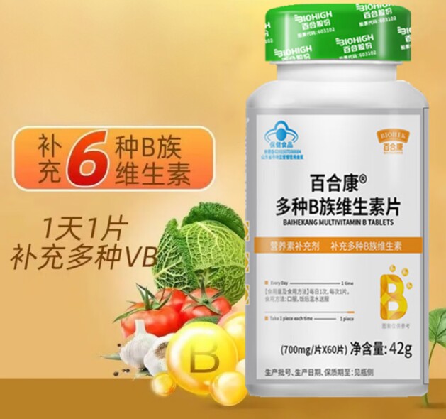 百合康多种B族维生素片补充复合多维元素700mg/片×60片