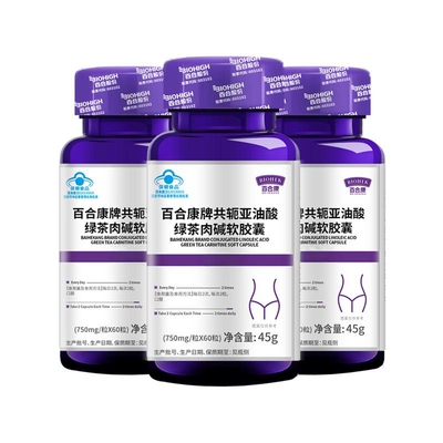 百合康牌共轭亚油酸绿茶肉碱软胶囊男女同款甄选原料正品