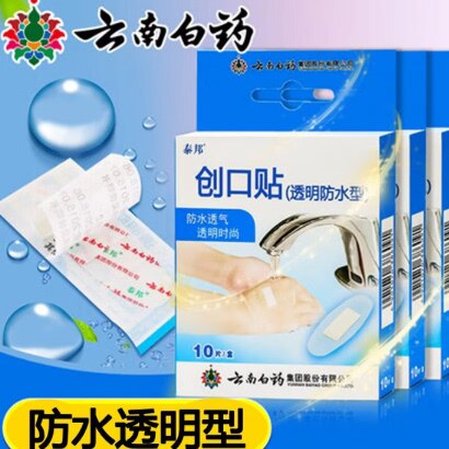 泰邦透明防水型创口贴轻巧弹性外擦伤口防磨脚贴