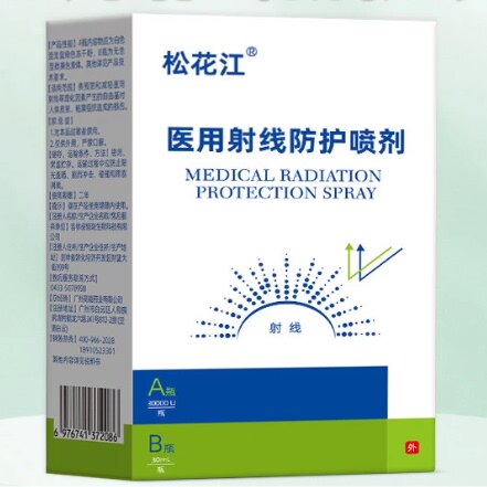 松花江医用射线防护喷雾剂皮肤防护损伤放疗皮肤溃疡防护正品 - 实物图