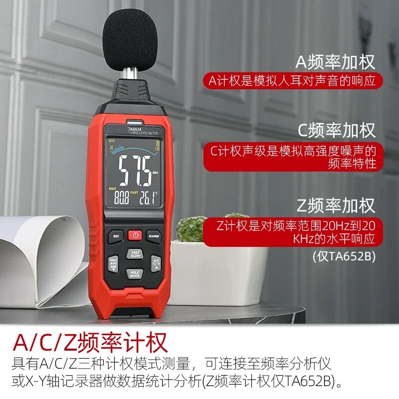 分贝仪噪声测试仪专业测声音家用音量测量噪音检测器声级计