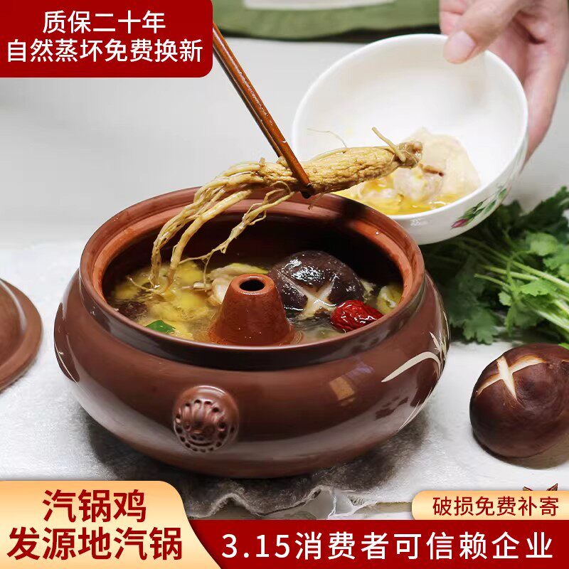 汽锅鸡一体陶瓷家用蒸锅云南专用建水紫陶气锅鸡蒸汽汤锅砂锅
