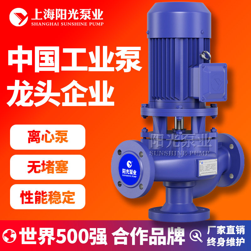 【定制】GW型无堵塞管道泵管道离心泵厂家上海阳光泵业