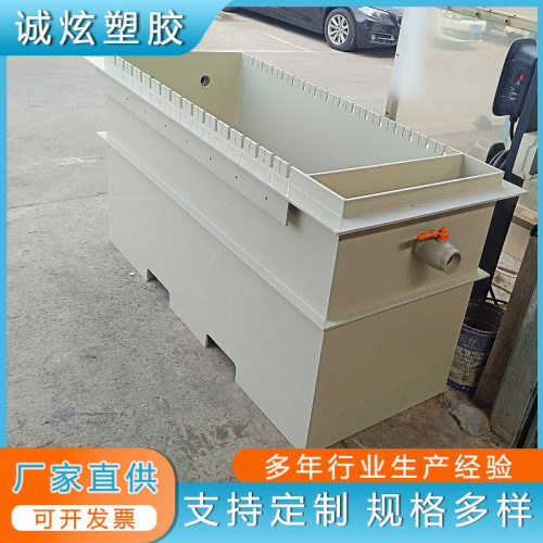 厂家直供pp电解槽焊接耐磨电镀槽聚丙烯板耐酸碱pp酸洗槽防腐水槽