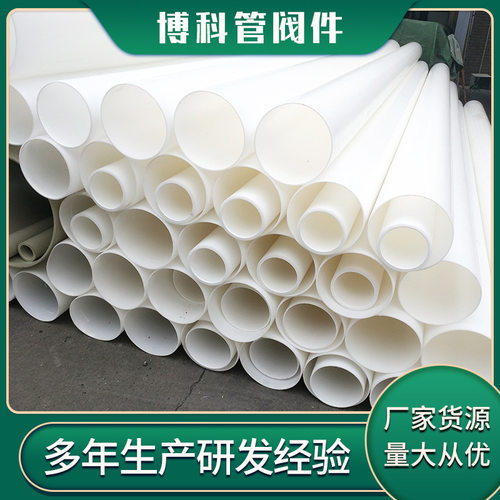 PP化工冷热水管大口径白色PPh塑料风管pe聚丙烯排水污ppr管材