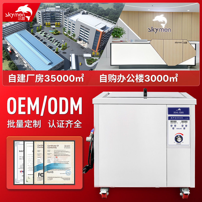 跨境超声波清洗机厂家五金汽配轴承除油除锈超声波清洗设备