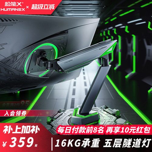 松能X隧道灯RGB可调显示器支架