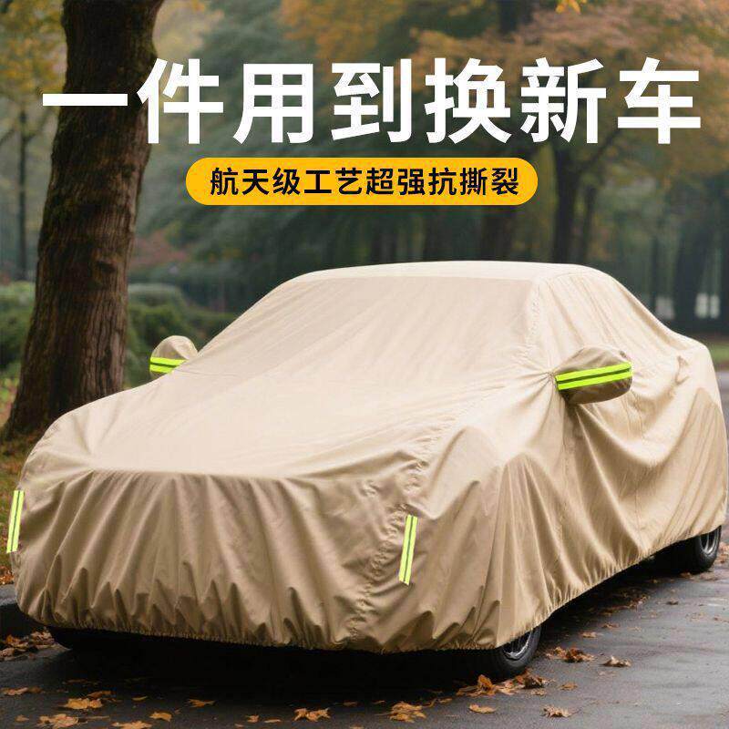 Z8Y汽车防晒车罩全罩牛津布车衣加厚防雨防冰雹隔热遮阳罩防砸防