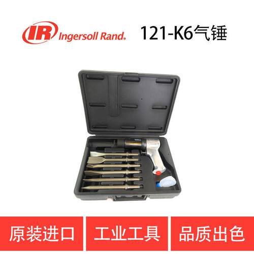 美国英格索兰IR-121/Q-K6气动锤 风镐 气动铲