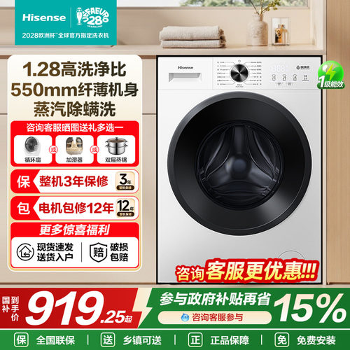 海信10公斤滚筒洗衣机超薄全自动