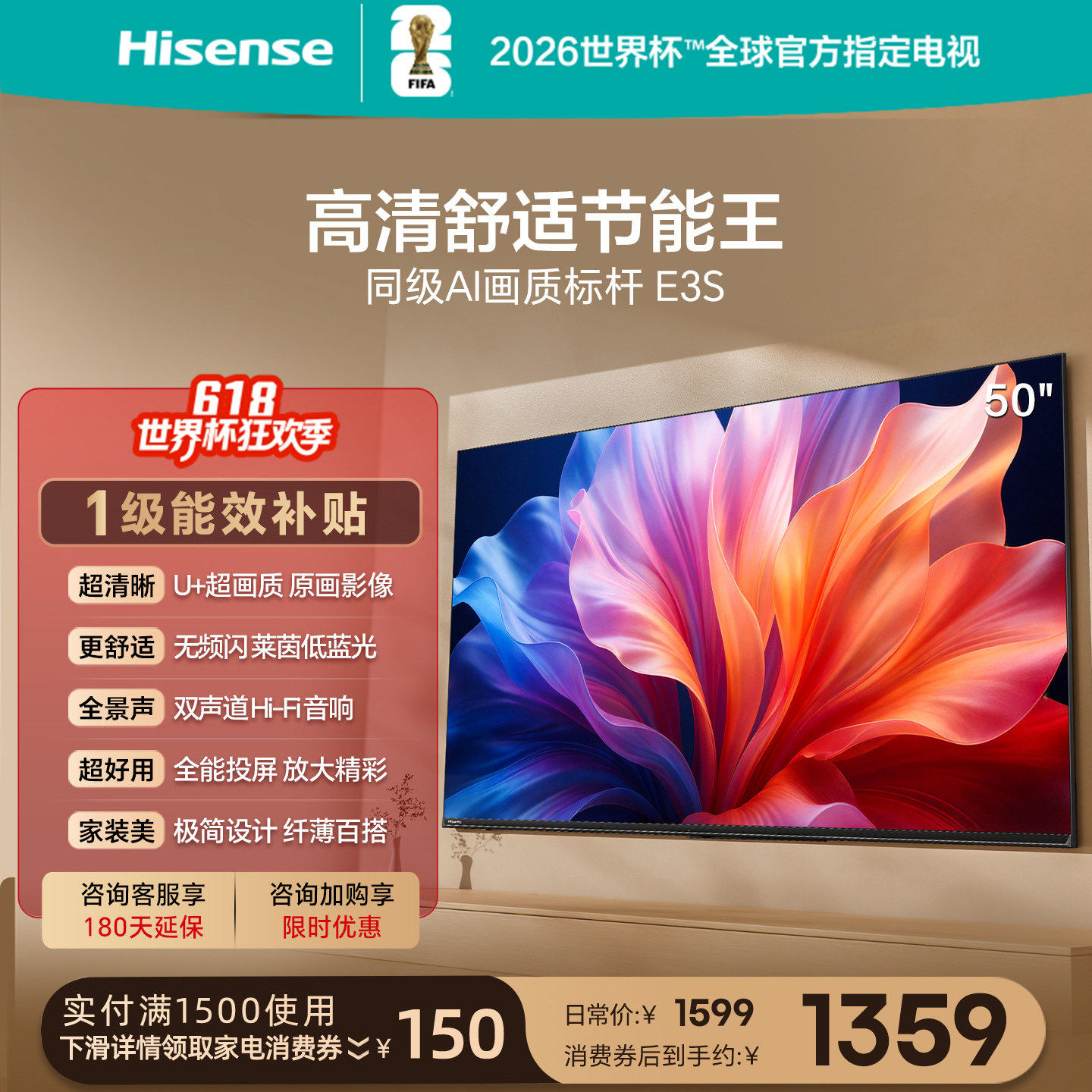 海信电视E3S 50E3S U+超画质 无频闪莱茵低蓝光双声道4k平板电视