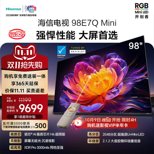 海信电视E7QMini98吋