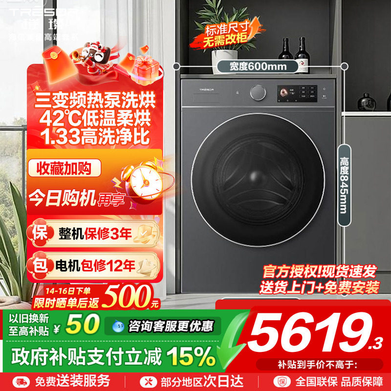 海信璀璨棉花糖全家筒热泵洗烘一体大容量全自动滚筒洗衣机E8Q