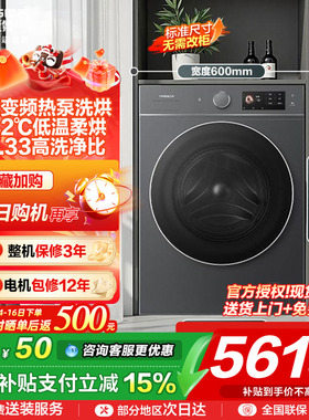 海信璀璨棉花糖全家筒热泵洗烘一体大容量全自动滚筒洗衣机E8Q