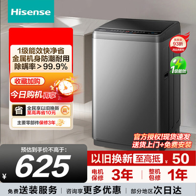 海信9公斤波轮洗衣机全自动家用