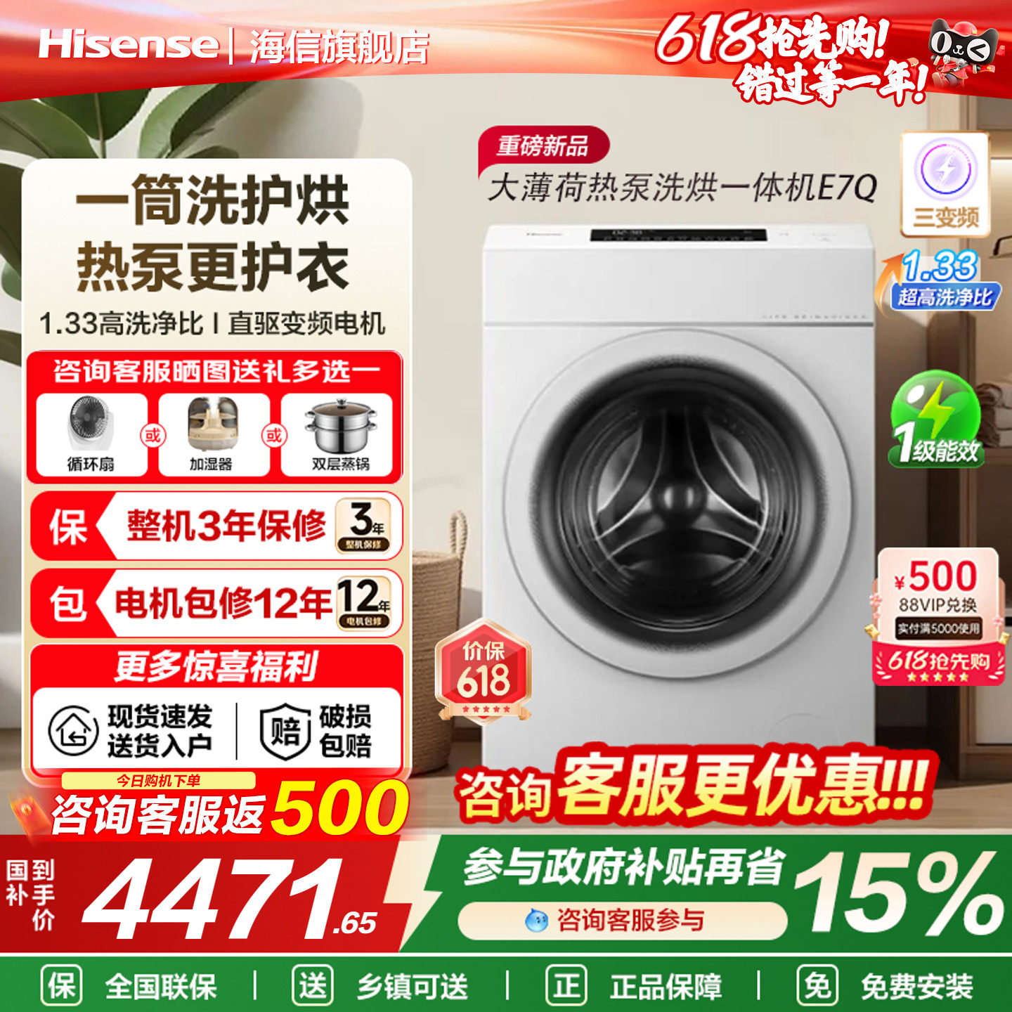 海信大薄荷13KG大容量滚筒洗衣机