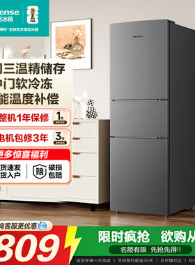 海信215L升三开门小户型出租家用