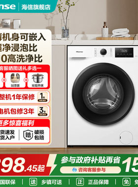 海信7公斤滚筒洗衣机全自动变频