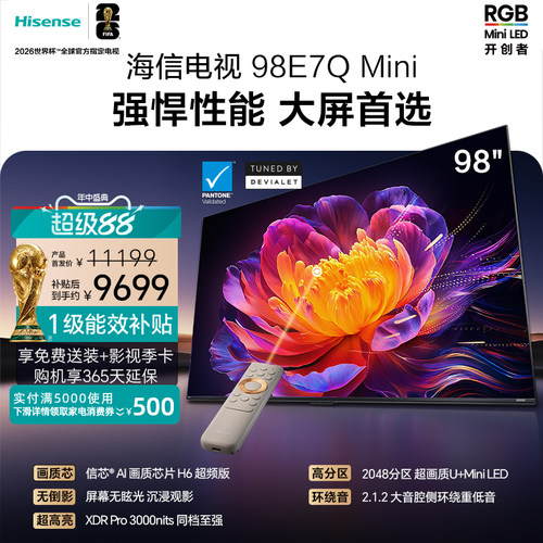 海信电视E7QMini98吋