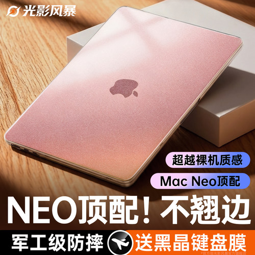 Neo重磅升级！更不翘边