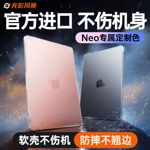 Neo重磅升级！海砂软壳真不伤机