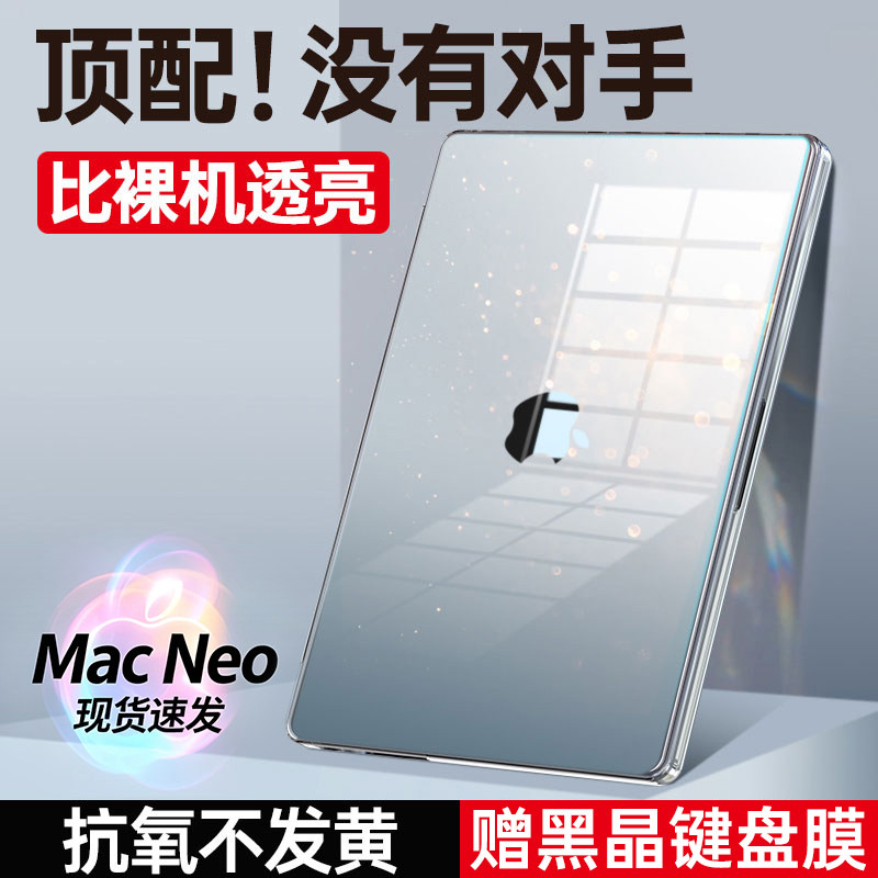 【美过裸机】适用苹果MacBo笔记本保护壳