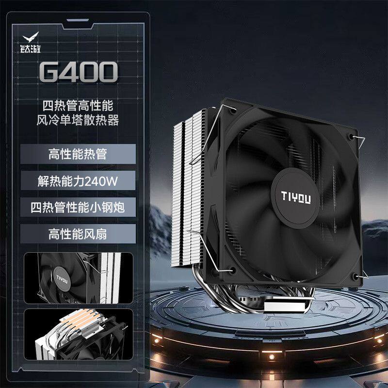 钛游G400/Z610高性能双塔6热管4热管CPU风冷散热静音无光散热器图片