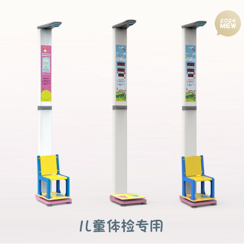 儿童身高体重称,超声波测量仪(语音播报LED显示可折叠方便携带)