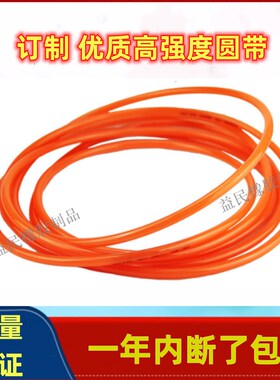 聚氨酯圆带PU圆皮带传动带 光面带红色4 5 6MM烘干机圆形带输送带