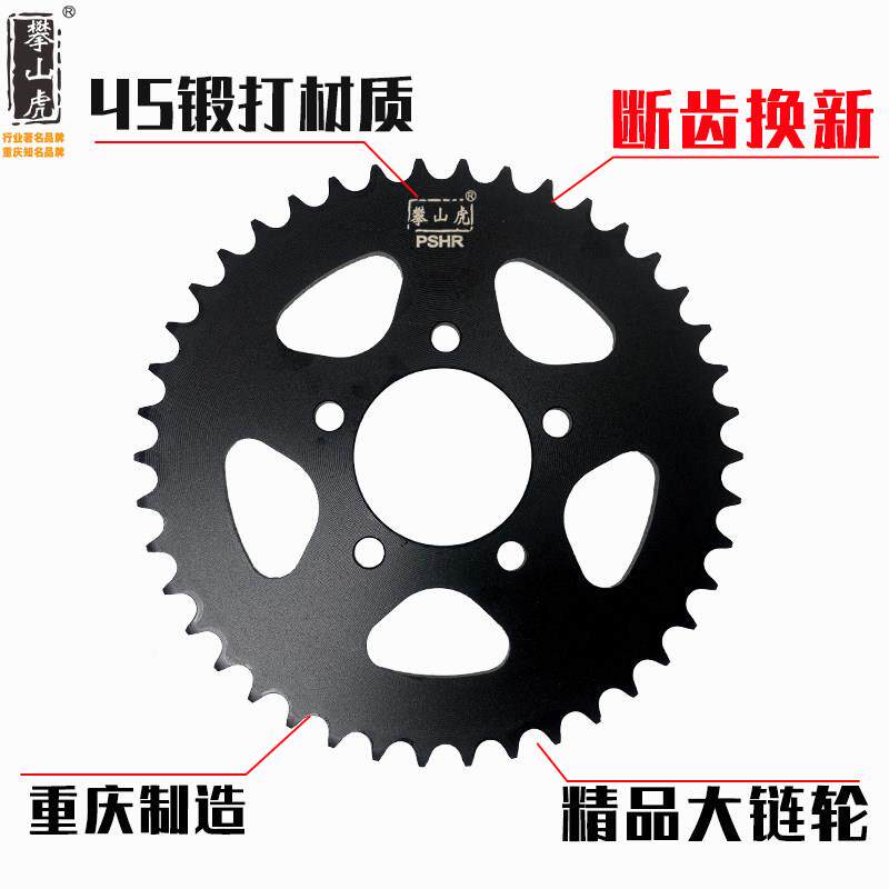 升仕310适用升仕ZTV310- ZT3102R厚-X2-T2攀山虎牙盘链盘加油封链