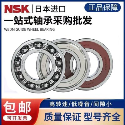 日本NSK 6305 6306 6307 6308 6309 6310 6311 ZZ DDU C3进口轴承