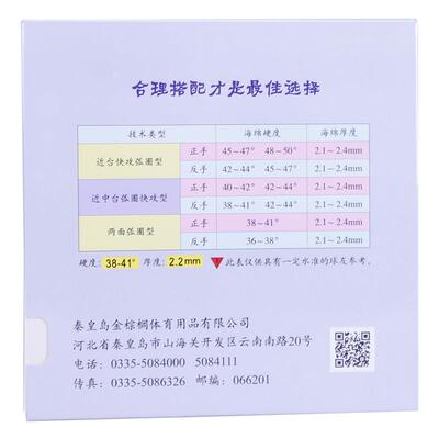 拍里奥CJ8000CJ0800蓝海乒绵乓球反胶胶皮草0鸡800套胶专业版