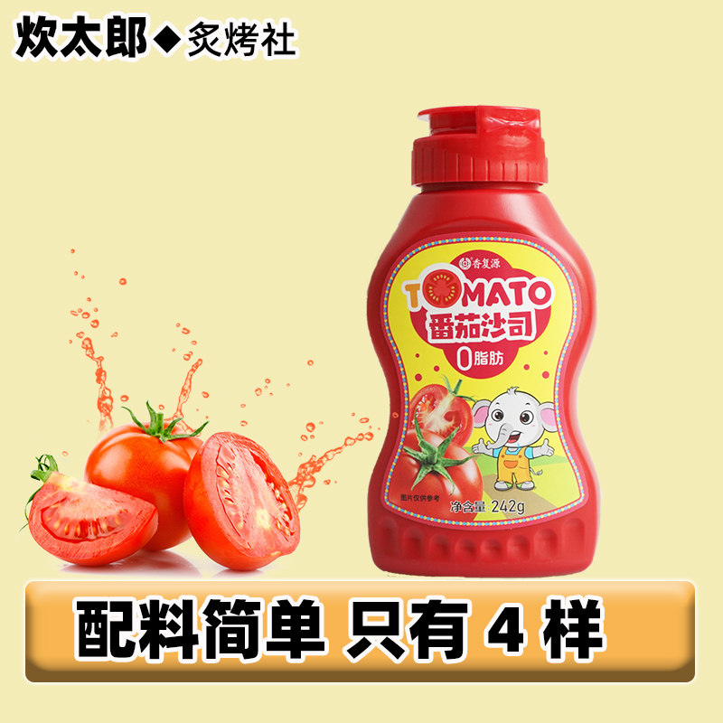 番茄酱家用瓶装番茄沙司调味剂