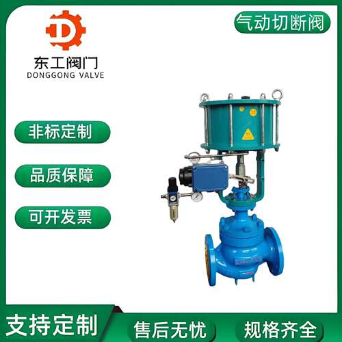 J641HW-16CP耐温蒸汽导热油铸钢法兰气动截止阀气动开关切断阀