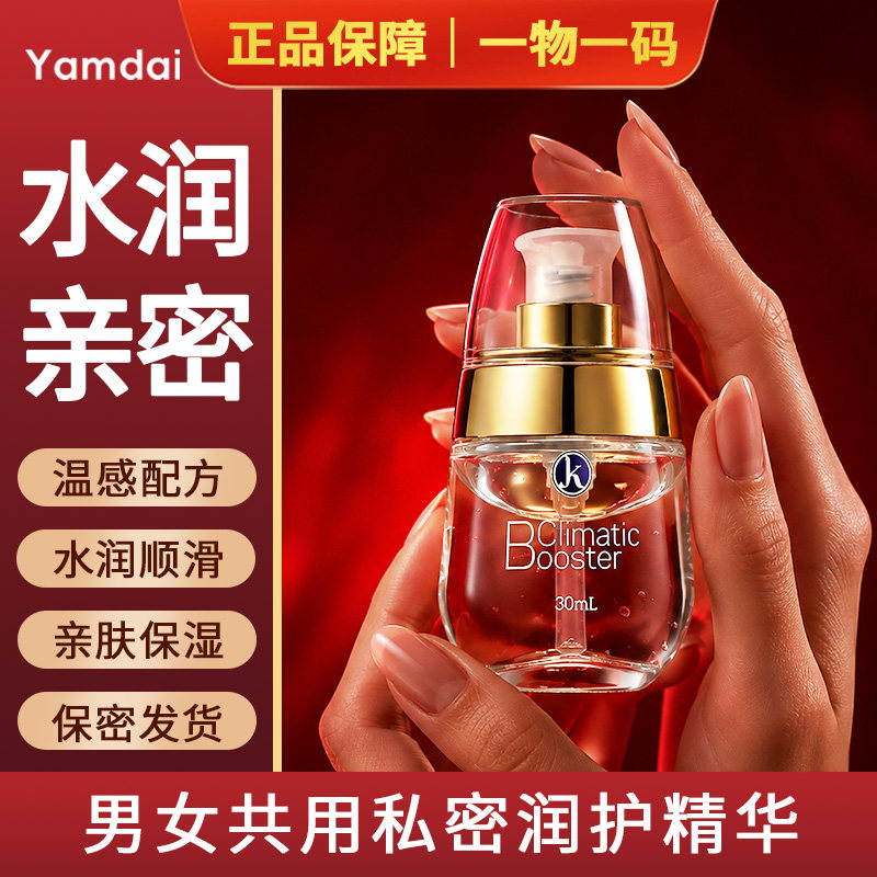 女性快感增强液性冷淡专用润滑液欲望高潮神器精油夫妻助爱激情液