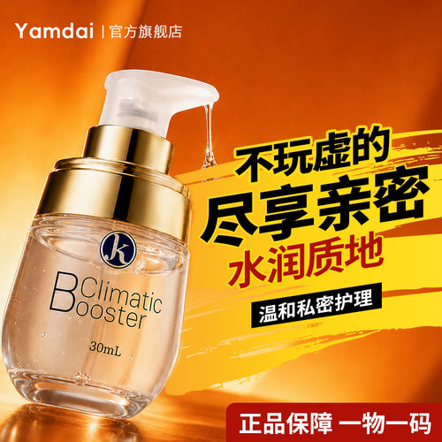 女性快感增强液人体润滑高潮冷淡专用油神器