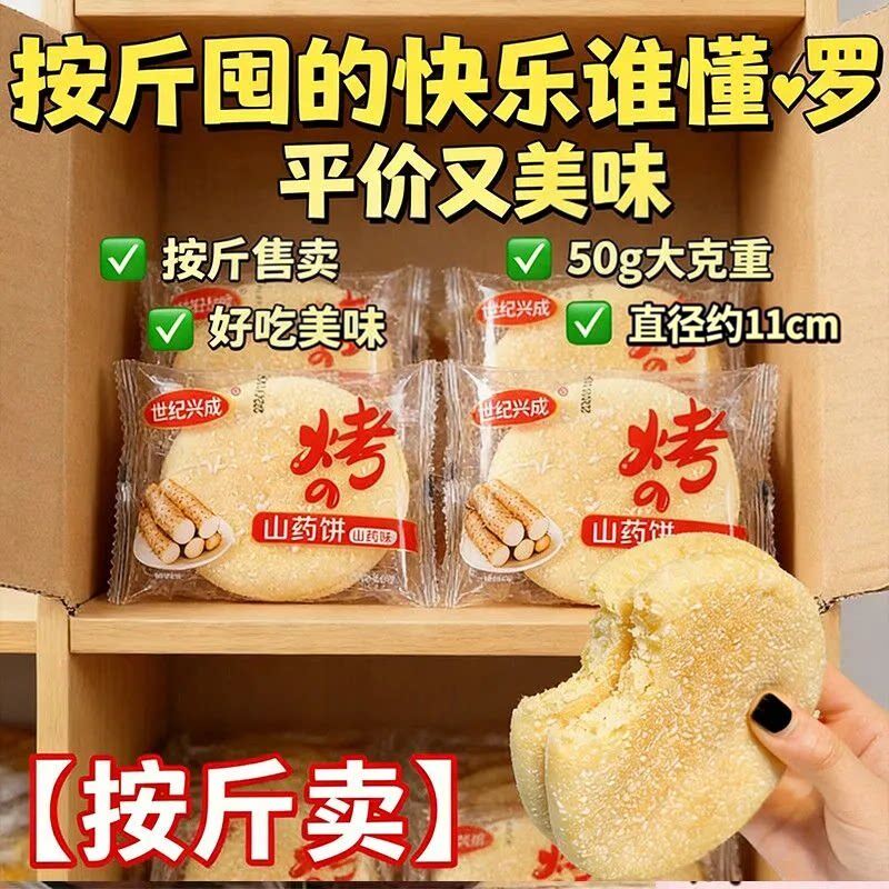 山药软雪饼老面法式奶香超大饼