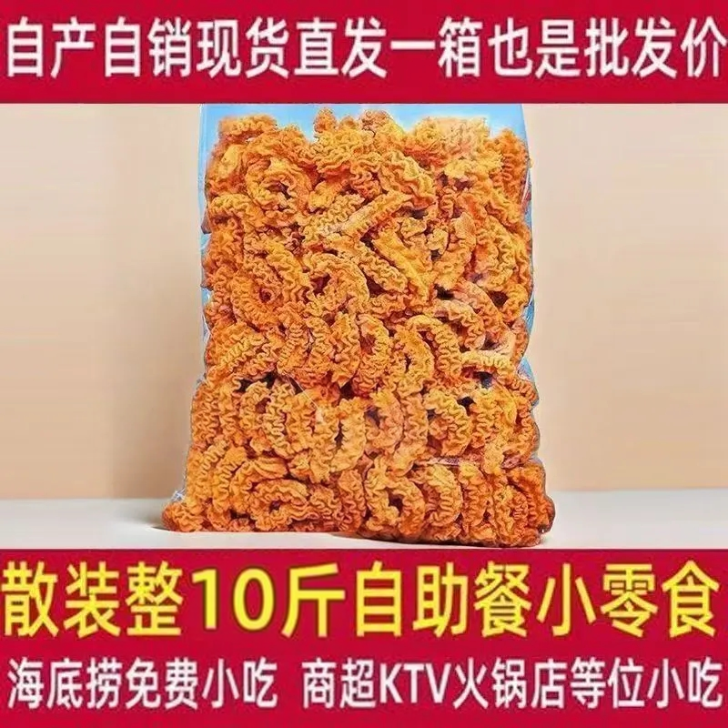 KTV酒吧烤肉店自助餐商用零食