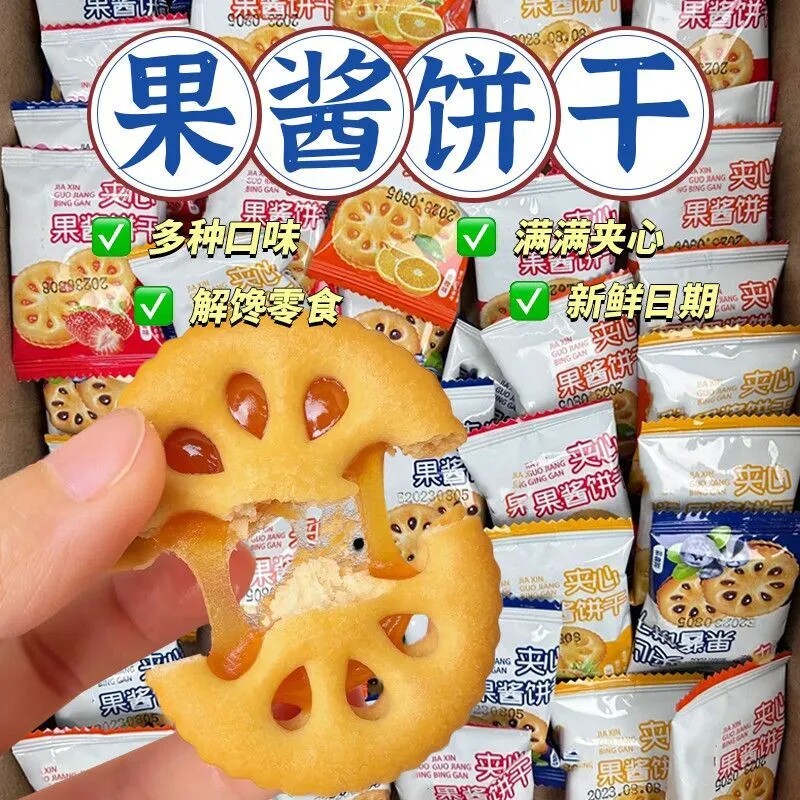 永得利果酱夹心饼干小包装整箱