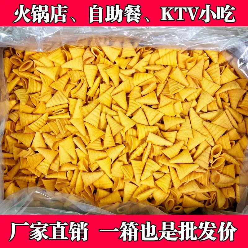 妙脆角大包装自助餐酒吧饭店餐前小吃KTV零食散装尖角脆5斤大箱