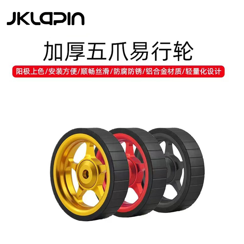 JKLAPIN小布镂空加厚加宽中空易行轮推行轮培林通用超轻一体减震